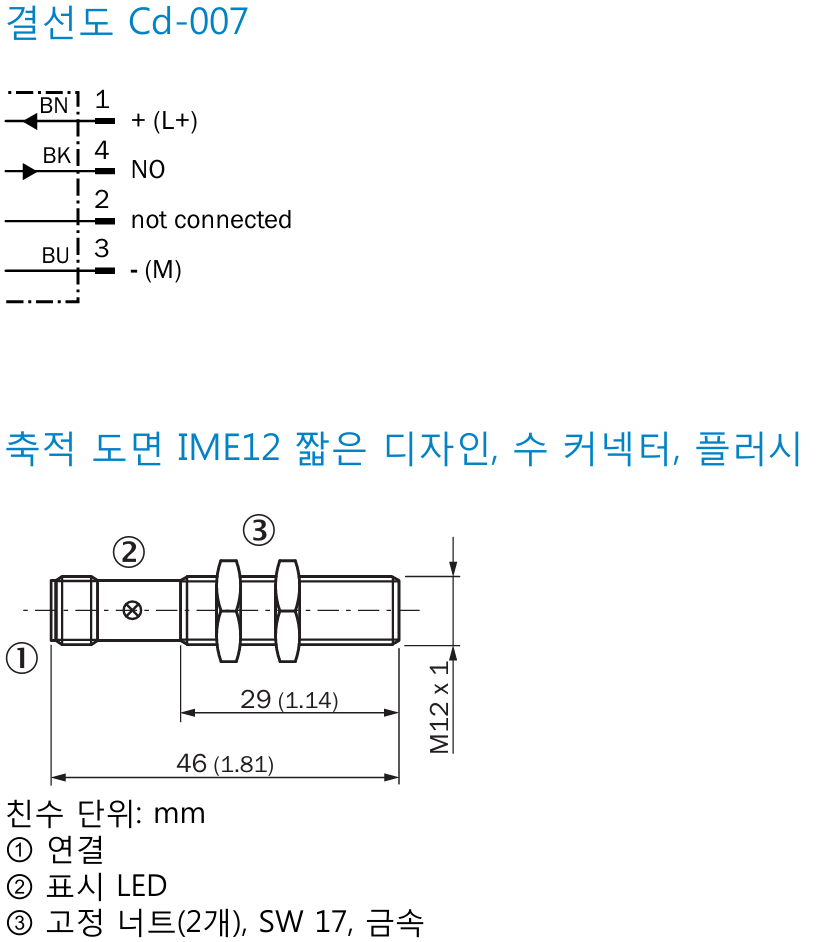시크 IME12-04BNSZC0K 데이터시트 4