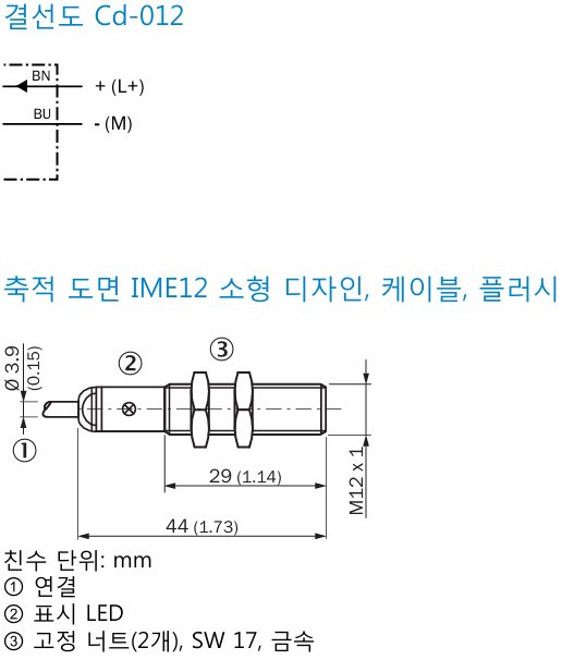 시크 IME12-04BDSZY2K 데이터시트 4