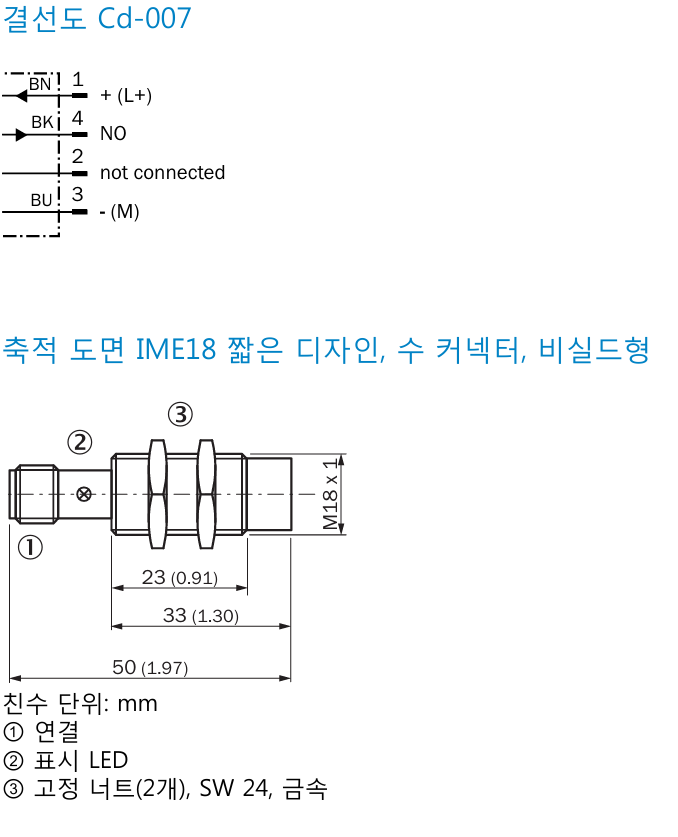 시크 IME18-08NPSZC0K 데이터시트 4