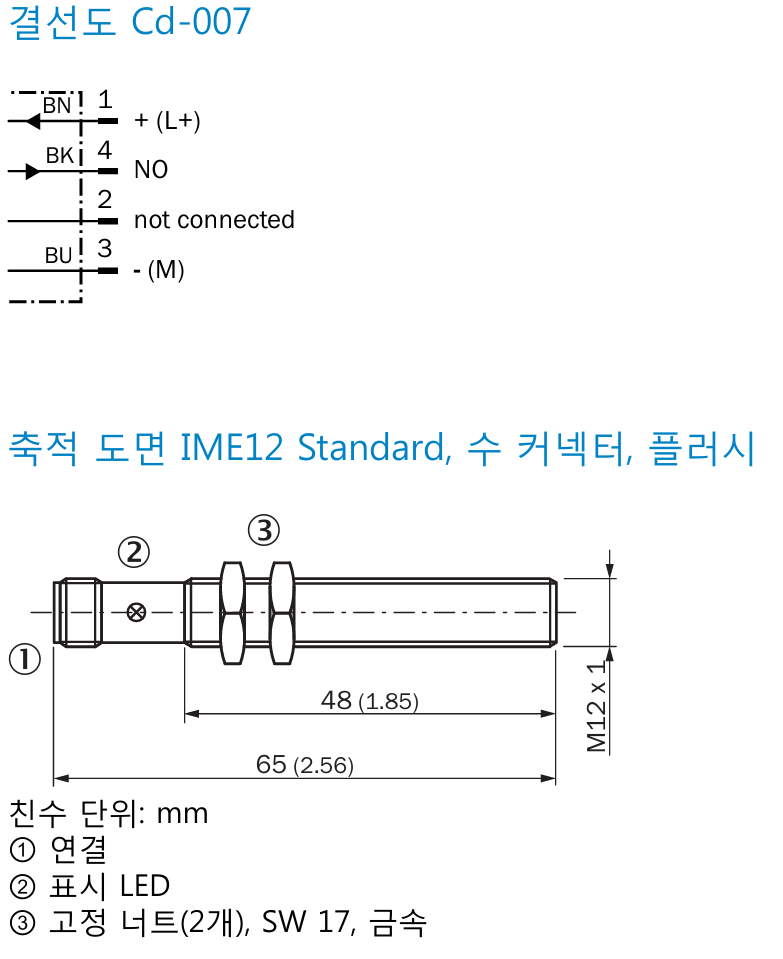 시크 IME12-04BPSZC0S 데이터시트 4