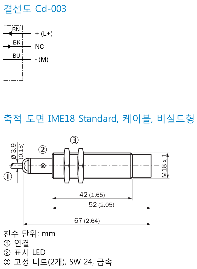 시크 IME18-20NPOZW2S 데이터시트 4