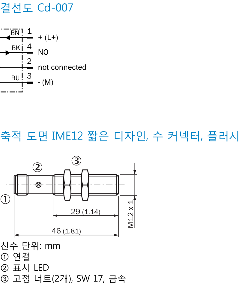 시크 IME12-04BPSZC0K 데이터시트 4