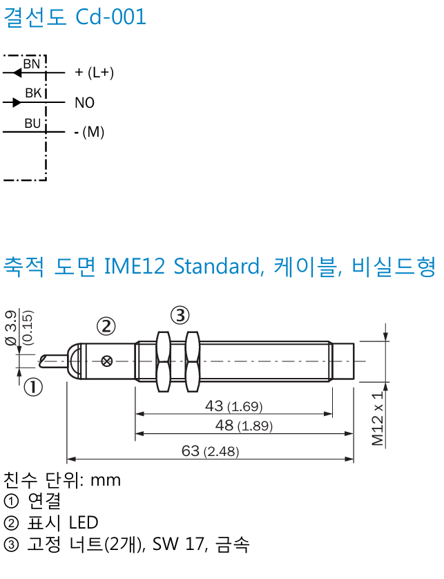 시크 IME12-04NNSZW2S 데이터시트 4