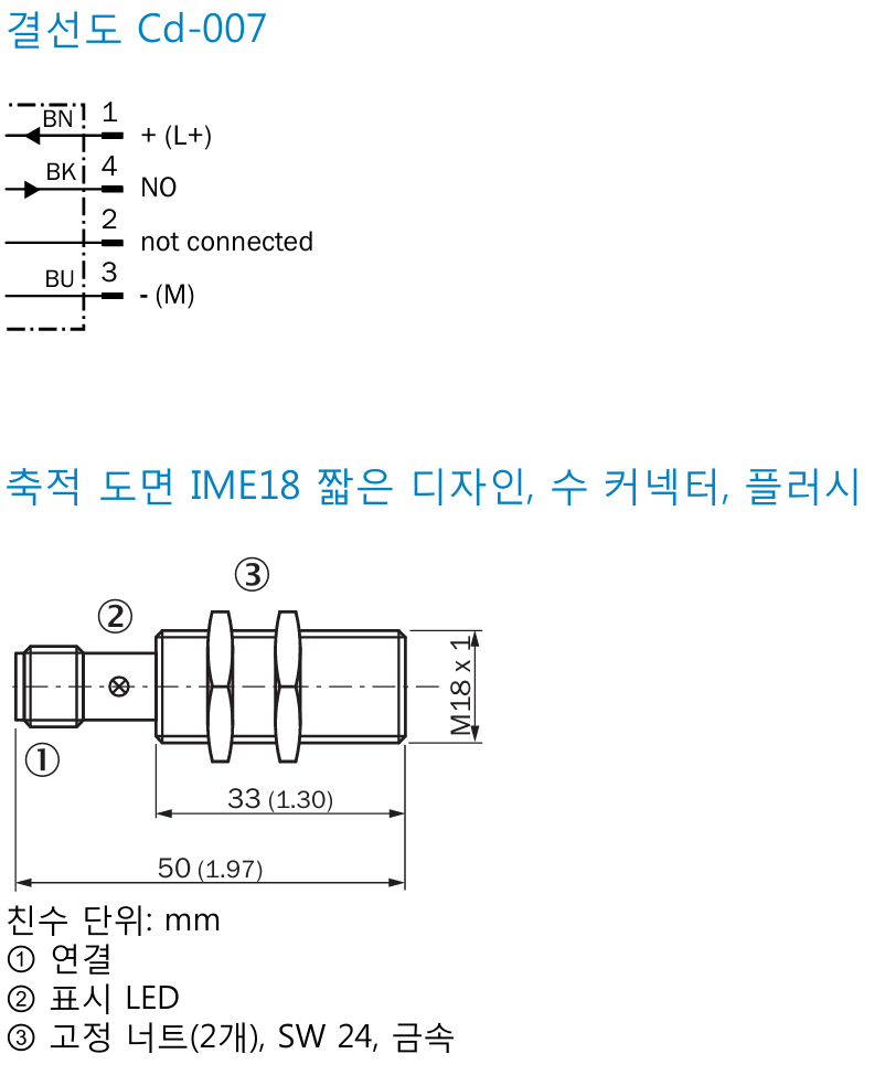 시크 IME18-05BPSZC0K 데이터시트 4
