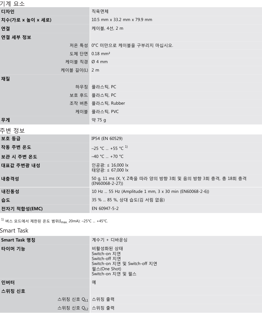 시크 WLL80P-1HTGY1DMZZZZ1Z1 데이터시트 3