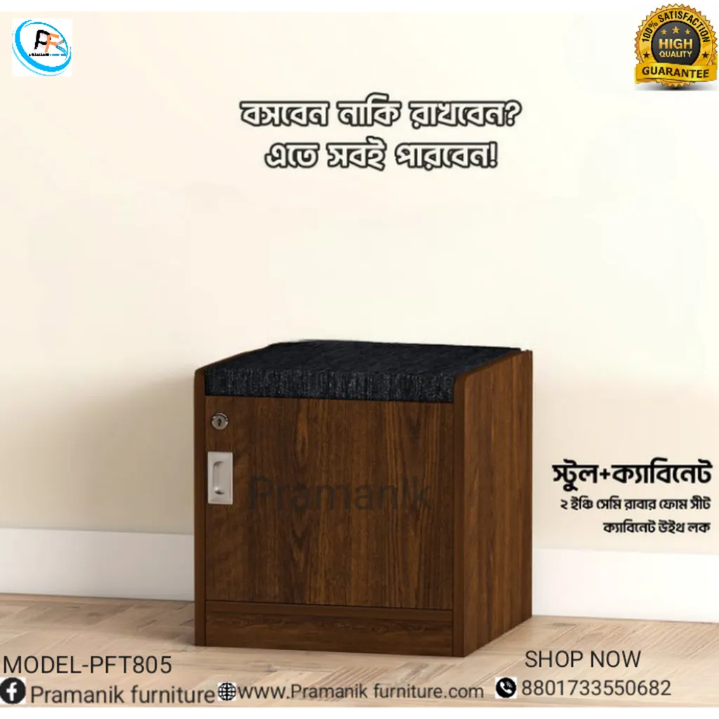 Tuffet - Stool and Cabinet 