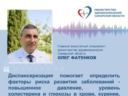 Диспансеризация: ключ к здоровью и профилактике заболеваний