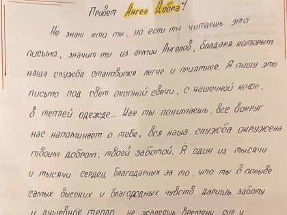 «ВАША БАБА МАША»