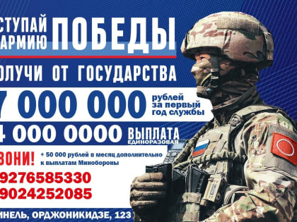 4 миллиона рублей выплачивают в Самарской области с 1 января при заключении контракта на военную службу