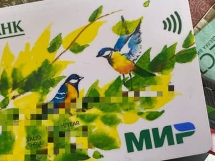 Указ подписан. Всех, у кого остались деньги на банковской карте, ждет сюрприз с 10 января