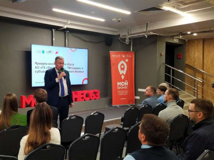 Ярмарка кооперации в Самаре: новые возможности для малого и среднего бизнеса