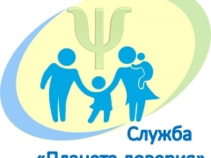 Тольятти реализует социальный проект «Планета доверия»
