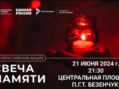 Уважаемые жители Безенчукского района!