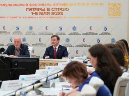 ПЕРВЫЙ МЕЖДУНАРОДНЫЙ АНТИФАШИСТСКИЙ ФЕСТИВАЛЬ ПРОЙДЕТ В САМАРСКОЙ ОБЛАСТИ