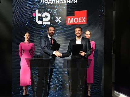 Сотрудничество T2 и Московской биржи: новый этап в инвестиционных сервисах