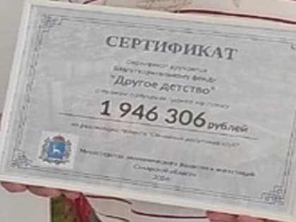 Успехи Тольятти на конкурсе социальных проектов