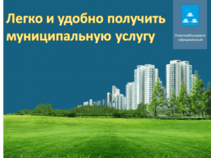 КУМИ предоставляет услуги в электронном виде