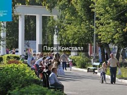Каким должен быть парк 