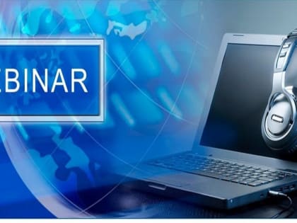 Межрайонная ИФНС России № 23 по Самарской области приглашает к участию в вебинаре