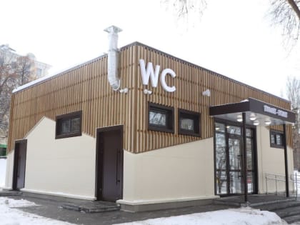 На II очереди самарской набережной открыт современный бесплатный общественный туалет