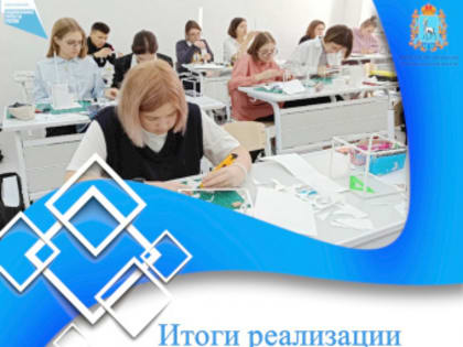 Итоги реализации национального проекта "Образование" за 2022 год