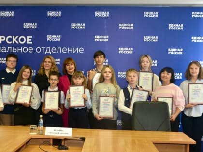 В Самарской области наградили победителей творческого конкурса «Мой учитель – мой наставник»