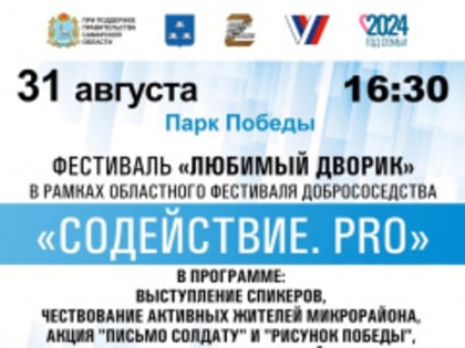 Приглашение на уникальное событие