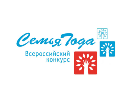 Самарские семьи приглашаются к участию во Всероссийском конкурсе «Семья года»