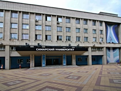 Самарский университет вступил во всероссийский консорциум для подготовки кадров