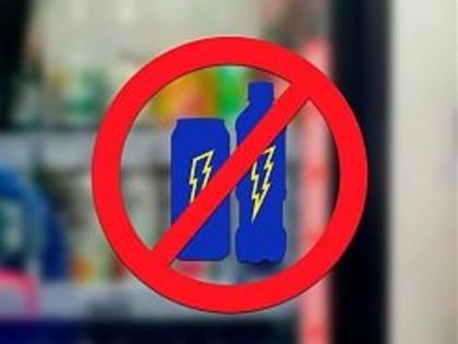 Запрет на продажу безалкогольных тонизирующих напитков несовершеннолетним