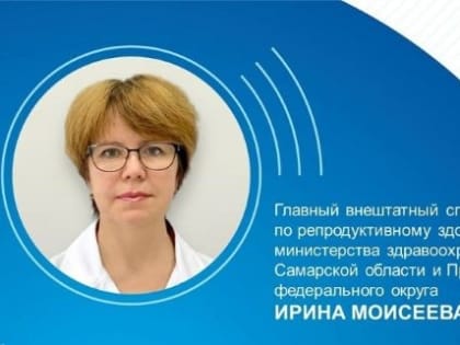 Главный репродуктолог ПФО Ирина Моисеева рассказала, с какими сложностями сталкиваются пары, ведущие малоактивный образ жизни