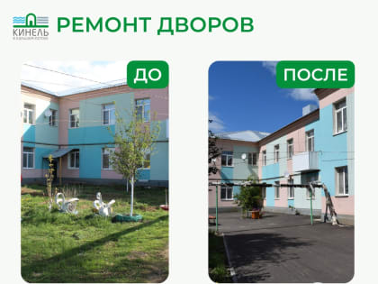 Еще одна отремонтированная дворовая территория северной стороны города - Юбилейная, дом 9