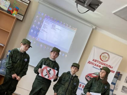 Мероприятия  ГИБДД