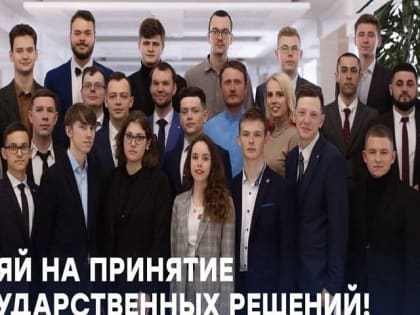 Конкурс на участие в молодежном правительстве Самарской области