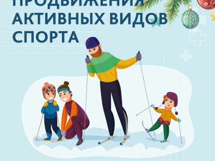 Физическая активность - неотъемлемый элемент сохранения здоровья и здорового образа жизни