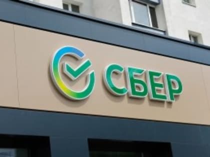 Сбер вошёл в тройку крупнейших интернет-эквайеров Европы