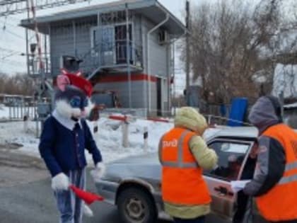 Акция «Безопасный переезд» проходит на Куйбышевской железной дороге