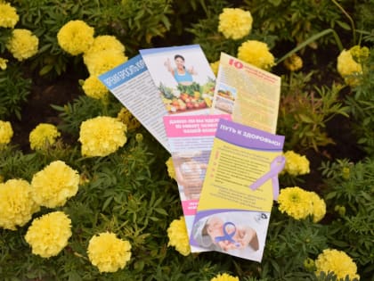 Специалисты диспансера продолжают повышать онконастороженность у жителей области