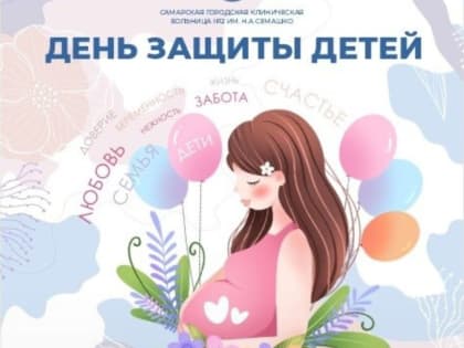 Необыкновенно позитивный, солнечный и радостный День открытых дверей прошёл вчера в родильном доме больницы #роддомСемашко