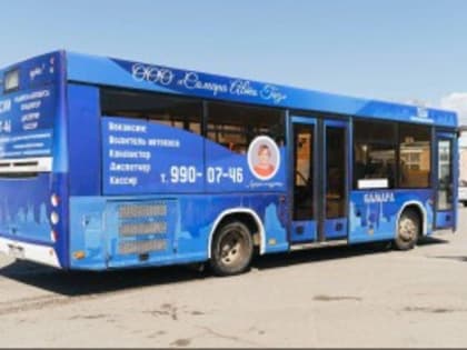 В Самаре изменена схема движения по маршруту номер №3