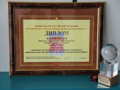 Отмечен на федеральном уровне