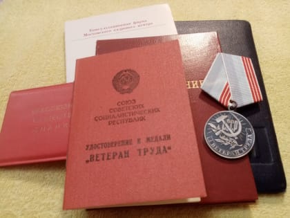 Возврат выплат ветеранам труда в Самарской области