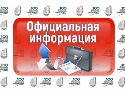 Ученые Самарского ГАУ вошли в состав нового диссертационного совета в Ульяновске