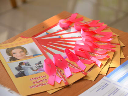 Мероприятие по профилактике рака молочной железы в Курумоче