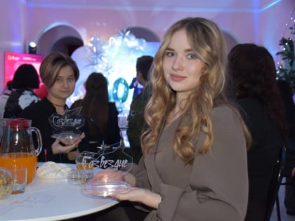 27 победителей городской акции «Созвездие» получили заслуженные награды