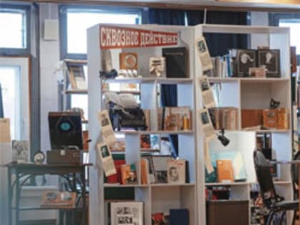 В Библиотеке КЦ "Автоград" работает выставка "Сквозное действие"