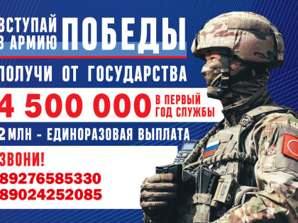 Новые финансовые стимулы для защитников Родины