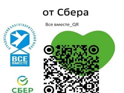 Внести вклад в победу может каждый!
