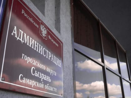 Премии чиновникам Самарской области увеличили и весьма существенно