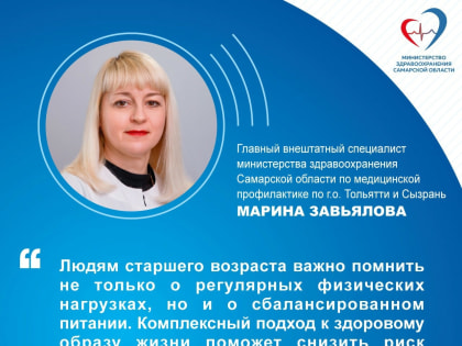 В региональном Минздраве дали рекомендации по активному долголетию